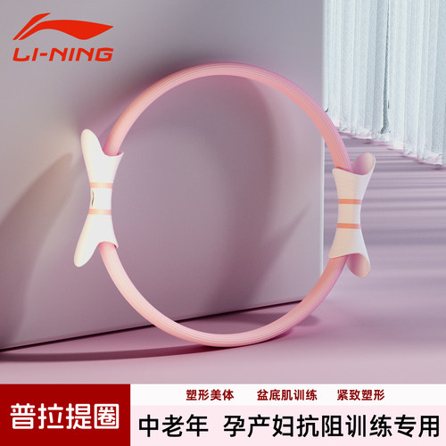 李宁抗阻圈中老年人专用锻炼腿部