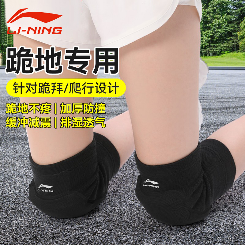 李宁爬行加厚海绵跪拜跪地训护膝