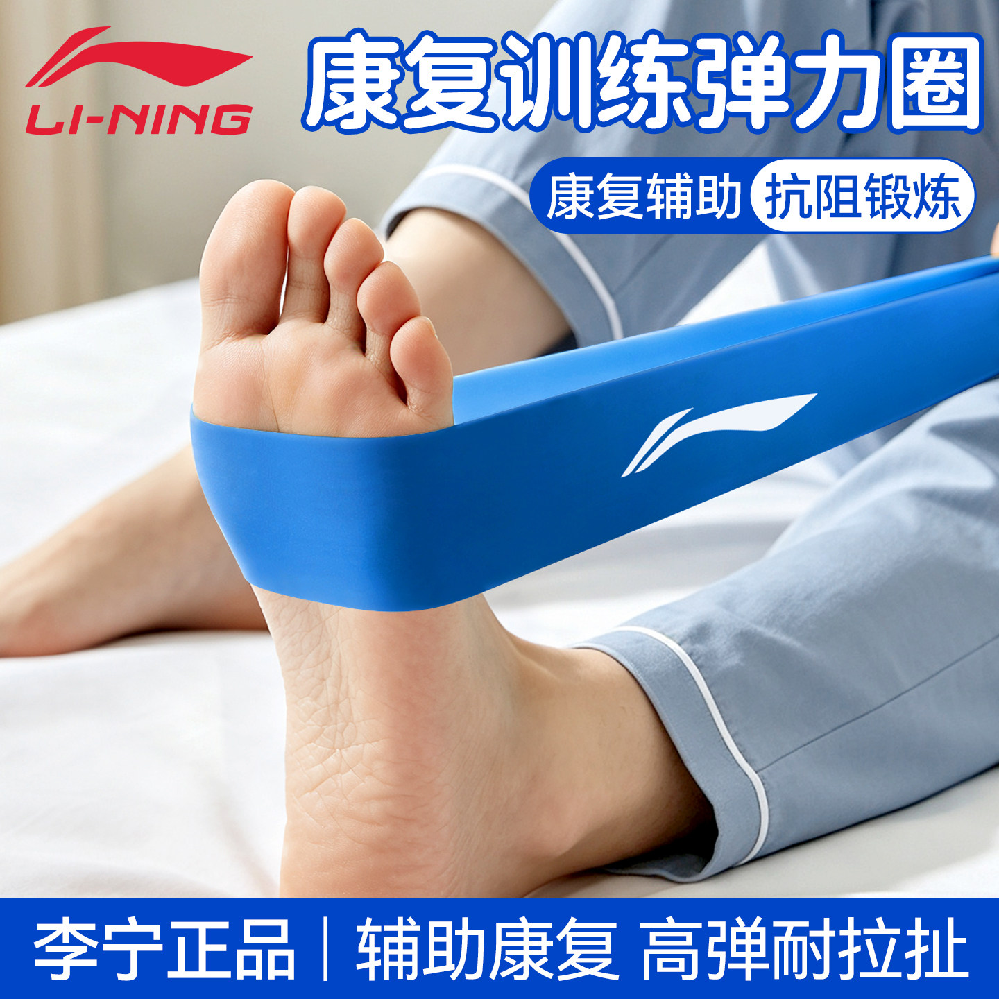 李宁弹力带康复力量训练健身用