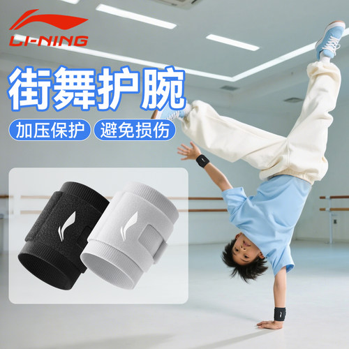 护手腕关节儿童护腕运动保护少儿