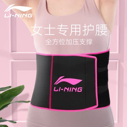 李宁暴汗束腰带健身腰带训练收腹
