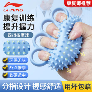 李宁握力球康复训练手部指握力器老年人手部透析内瘘专用中风偏瘫