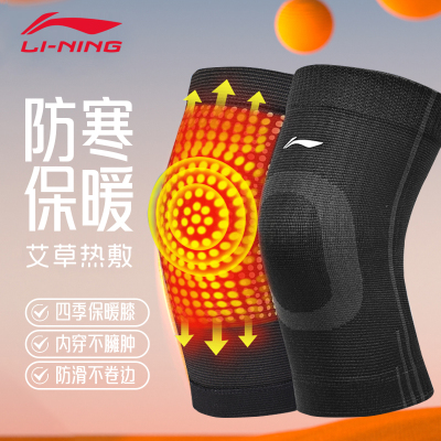 李宁保暖艾草护膝盖老寒腿男骑行