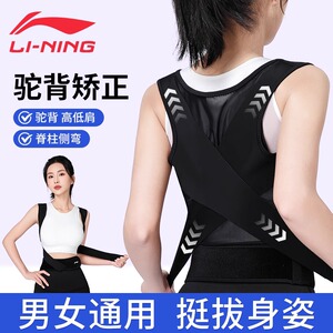 李宁驼背矫正神器女成人男背部矫姿带开肩美背器矫正带脊柱侧弯穿