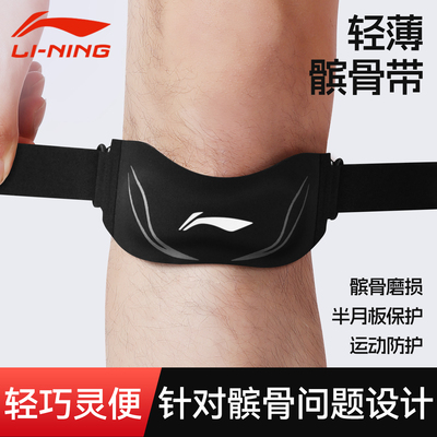 【健身教练推荐】髌骨带运动护膝