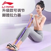 李宁清仓多功能脚蹬拉力器瘦肚子神器仰卧起坐辅助器家用拉伸健身