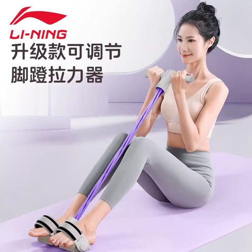 李宁多功能脚蹬拉力器瘦肚子神器