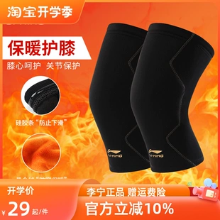 李宁护膝盖套保暖老寒腿男女士关节老人发热冬季 加厚内穿防寒神器
