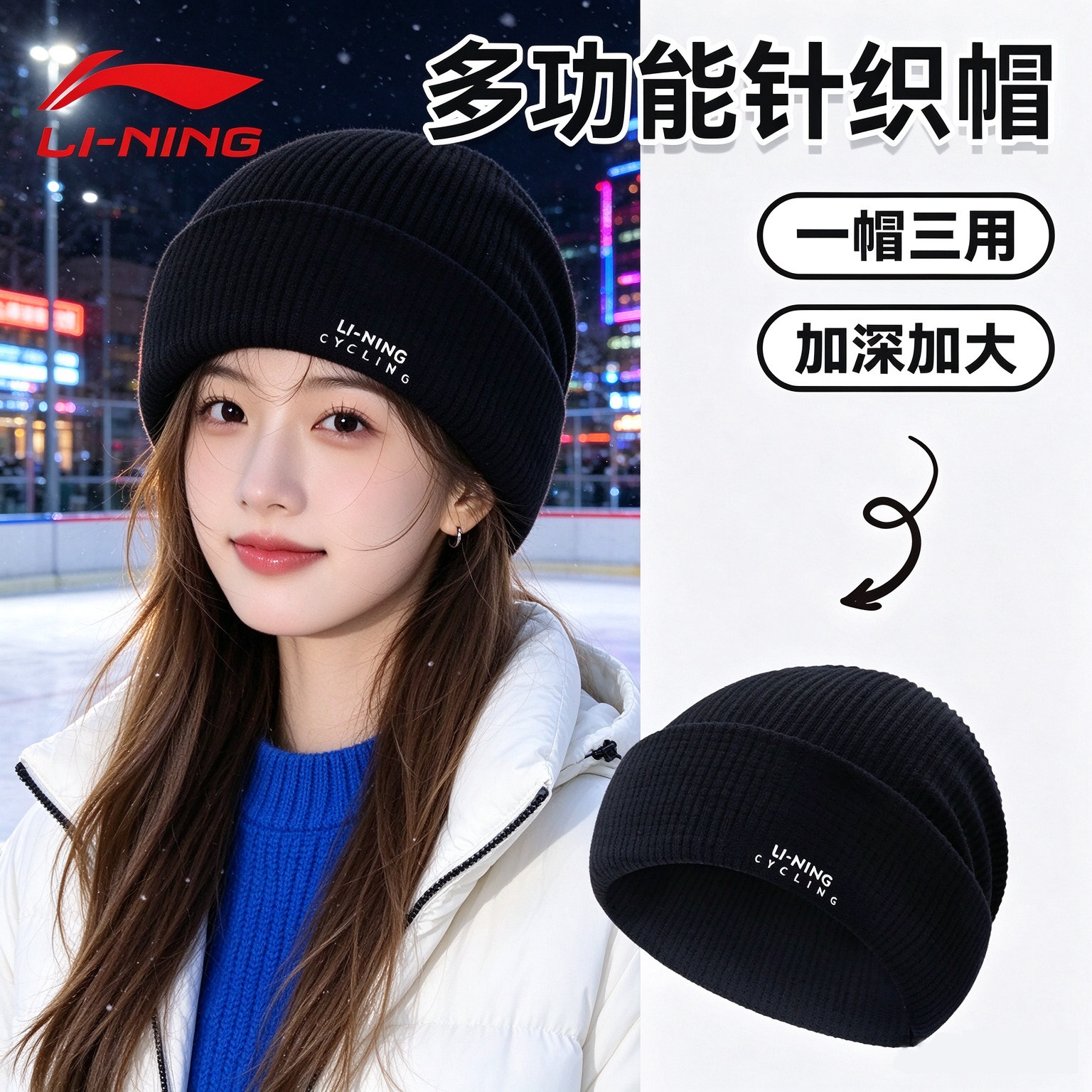 李宁巴拉克拉法帽女冬防风寒骑行头套保暖护脸针织毛线包头冷帽子