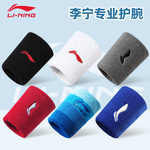 李宁护腕男女款扭伤腱鞘手腕护套羽毛球健身排球关节篮球运动吸汗
