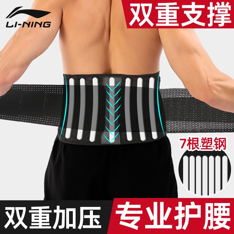 李宁健身腰带运动束腰收腹专用