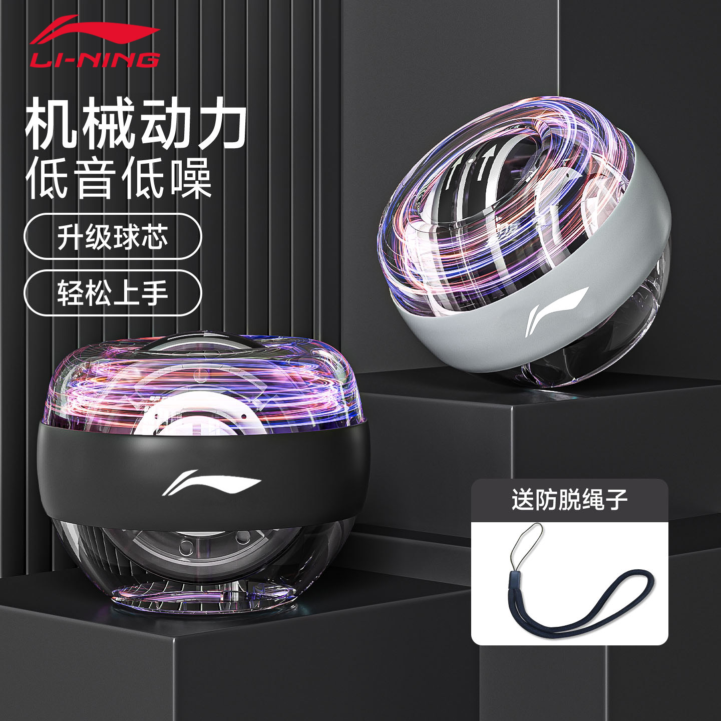 李宁腕力球男式变速发光静音握力