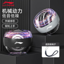 李宁腕力球男式 变速发光静音握力器训练器离心螺旋球专业手腕锻炼