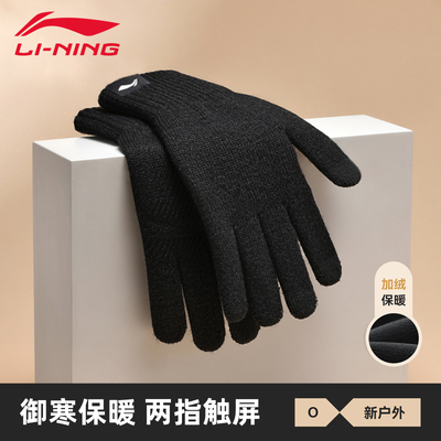 李宁保暖手套男女秋冬季户外骑行