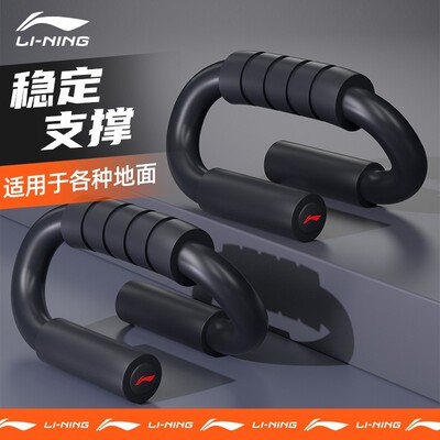 李宁俯卧撑支架健身器材家用神器