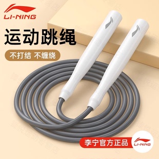 李宁跳绳成人备运多用女生促减肥排卵运动神器健身暴瘦不打结卷神