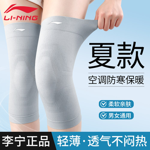 李宁护膝盖套保暖关节防寒用神器