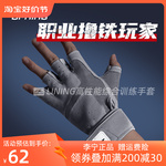李宁健身手套男器械训练护腕带撸铁半指运动女防滑引体向上防起茧