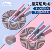 李宁儿童跳绳小学幼儿园初学二年级初学中考学生专业体育5岁跳神