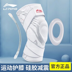 李宁篮球护膝男运动跳绳跑步专业保护膝盖护具半月板女损伤关节套