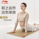 李宁瑜伽垫环保垫亚麻薄款 防滑减震垫防猫抓地垫5mm便携女生家用