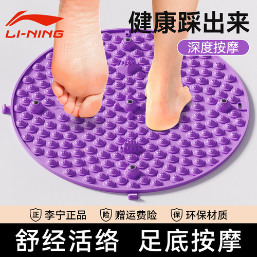 李宁超慢跑指压板足底按摩脚垫通