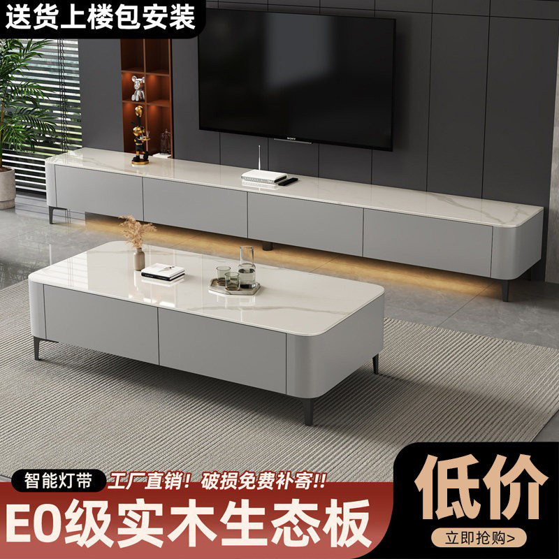 2026家用岩板茶几电视机柜组合