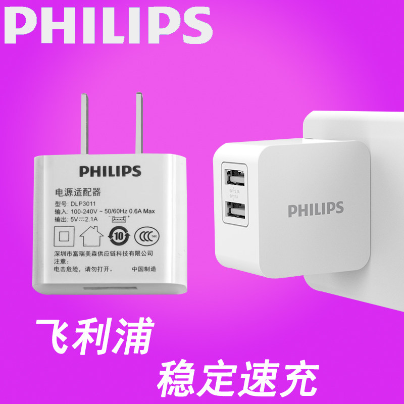 chargeur PHILIPS - Ref 1296284 Image 5