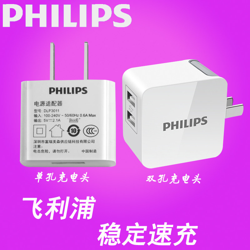 chargeur PHILIPS - Ref 1296284 Image 3