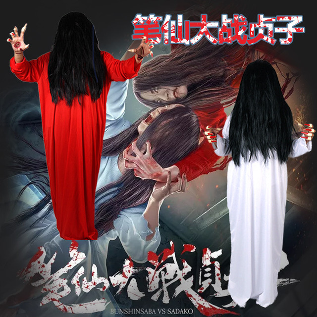 贞子衣服帽子服装万圣节恐怖套装