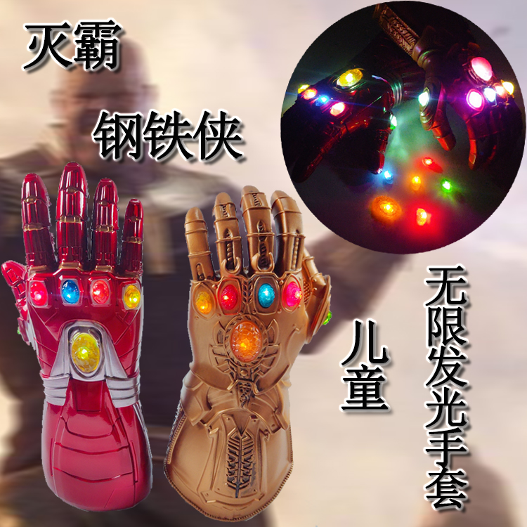 钢铁侠灭霸可拆卸可穿戴无限手套