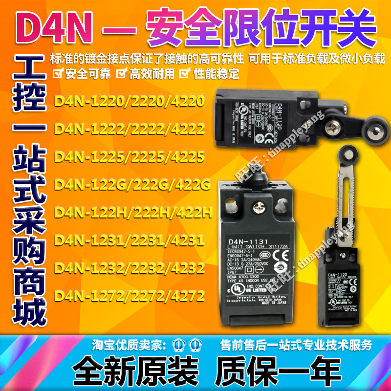 D4N-1220 4220 1222 4222 1225 2225 122G 422G 122H 1231 423272 电子元器件市场 其它元器件 原图主图