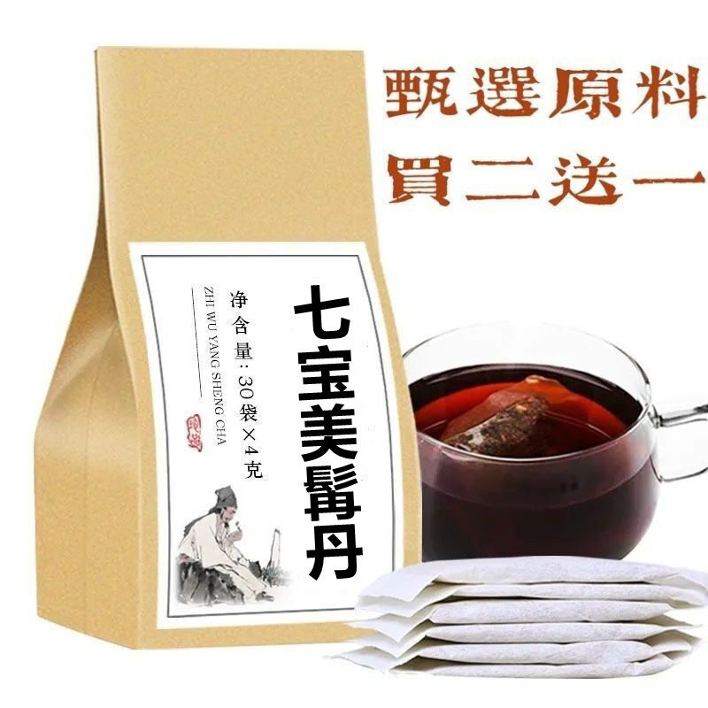 七宝美髯丹乌发黑发生发养发茶脱养生茶