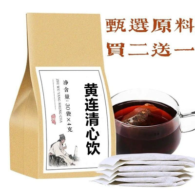 黄连清心饮 去///火 失眠 茶心悸 多梦袋泡茶免煎 养生茶