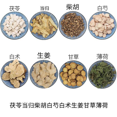 茯苓当归柴胡白芍白术生姜甘草薄荷天然中药材
