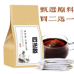四逆散茶饮茶疗 调/和肝/脾 解/郁 疏/肝理/脾30包买二送一