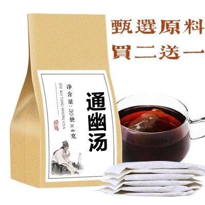 通幽汤免煎袋泡茶大便燥结 饮食不下 口干舌燥生地桃仁 通幽汤