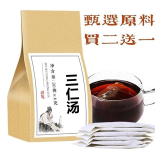 三仁汤 养生茶包正品杏仁白蔻仁薏米仁泡茶泡水祛湿买二送一