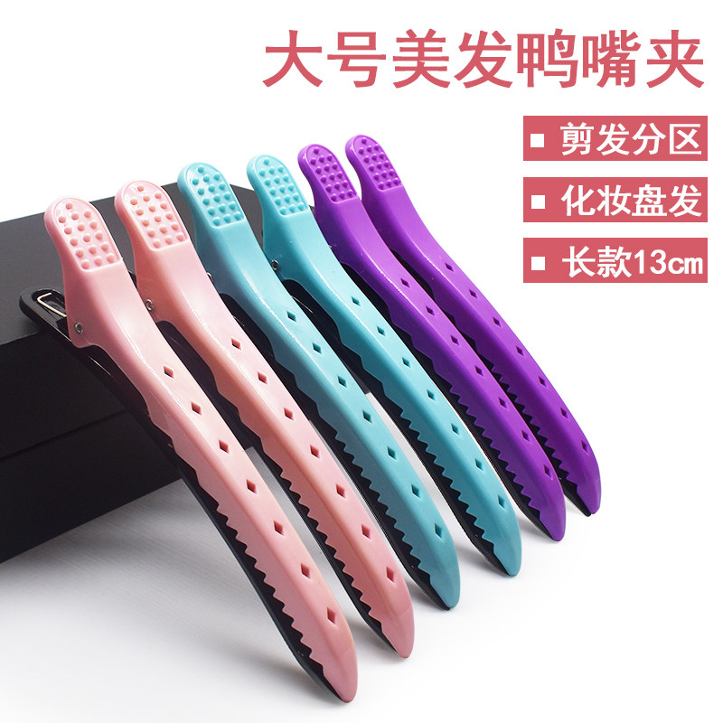 美发鹰嘴夹彩色一字夹鸭嘴夹剪发分区夹定位夹化妆造型剪发鳄鱼夹,个人护理/保健/按摩器材,其它美发工具,淘宝优惠券,粉丝福利购,淘宝优惠卷