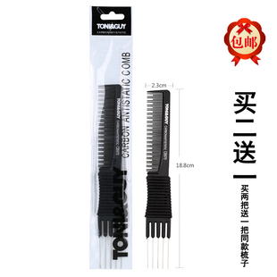 五针挑梳钢针分针梳子发廊影楼盘发造型晚妆工具化妆扎发分区梳子