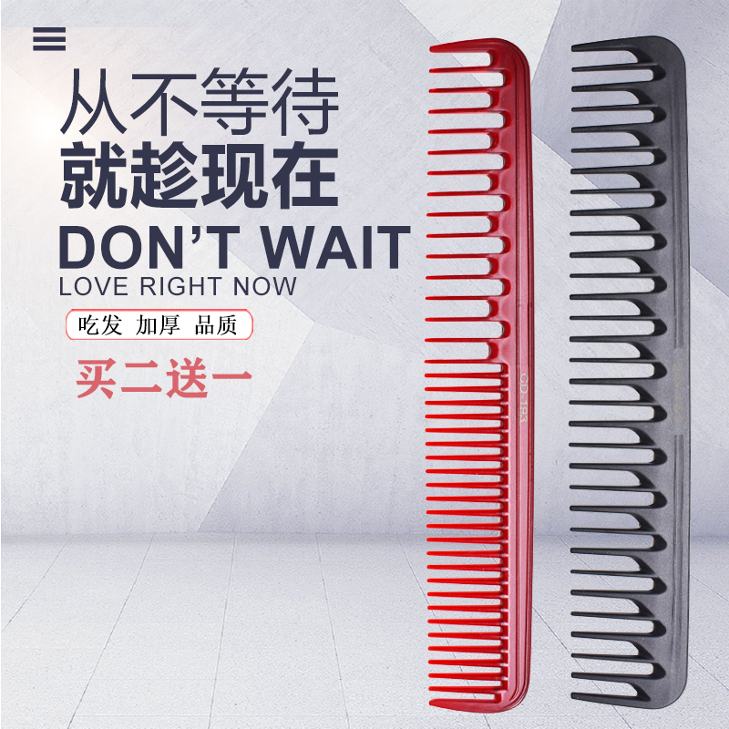 日式专业造型梳发型师剪