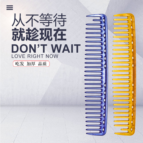 梳子剪发梳发廊发型师宽齿梳女士