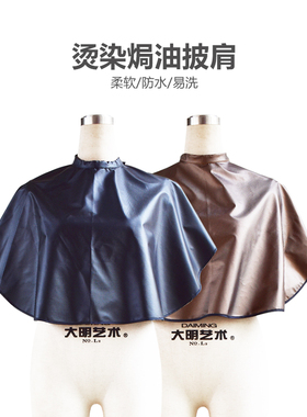 发廊专用染发披肩家用防水烫染加厚披肩焗油围布一次性美发工具