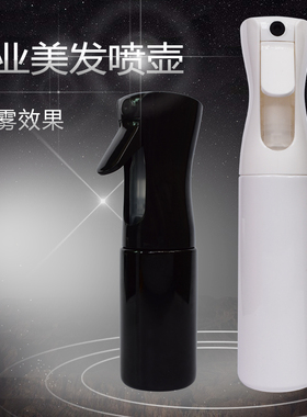 美发喷壶荷兰进口总监超细高压