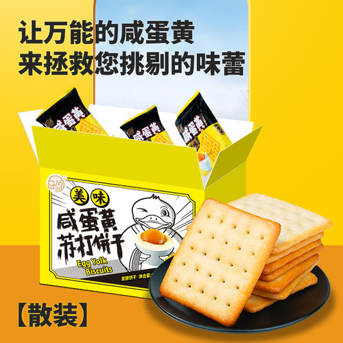 日盈口味礼盒装发酵咸蛋黄
