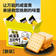 日盈 批发整箱胃酸办公室小零食 500g咸蛋黄苏打饼干咸味家庭散装