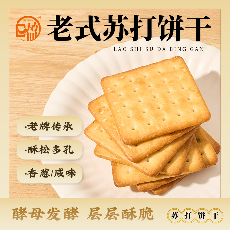 日盈 3斤装咸味香葱苏打发酵饼干早餐饱腹休闲办公零食整箱批发,零食/坚果/特产,苏打饼干,淘宝优惠券,粉丝福利购,淘宝优惠卷