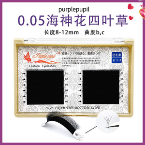 俏紫瞳厂家新款四叶草 0.05粗度 开大花不散根 嫁接假睫毛 多根