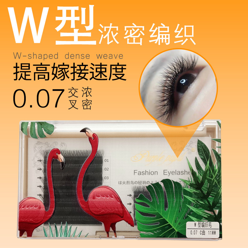 w型自动开花加密超柔软眼睫毛