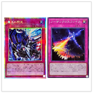 广州童梦正版日文游戏王1304北十字星火力霆王的闪光 PSER